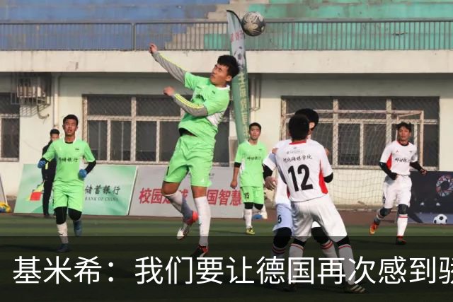 基米希：我们要让德国再次感到骄傲 这是参赛最大目标